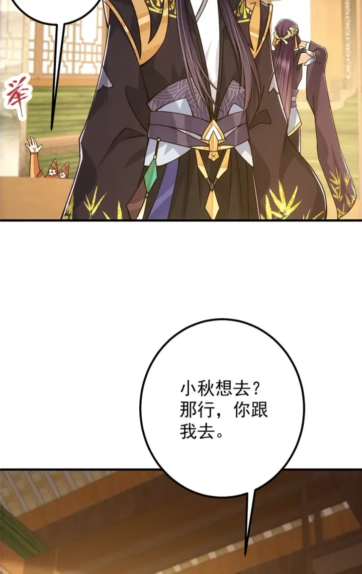 《掌门低调点》111 降临前夕图20