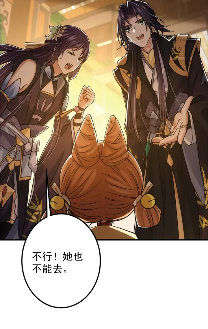 《掌门低调点》111 降临前夕图21