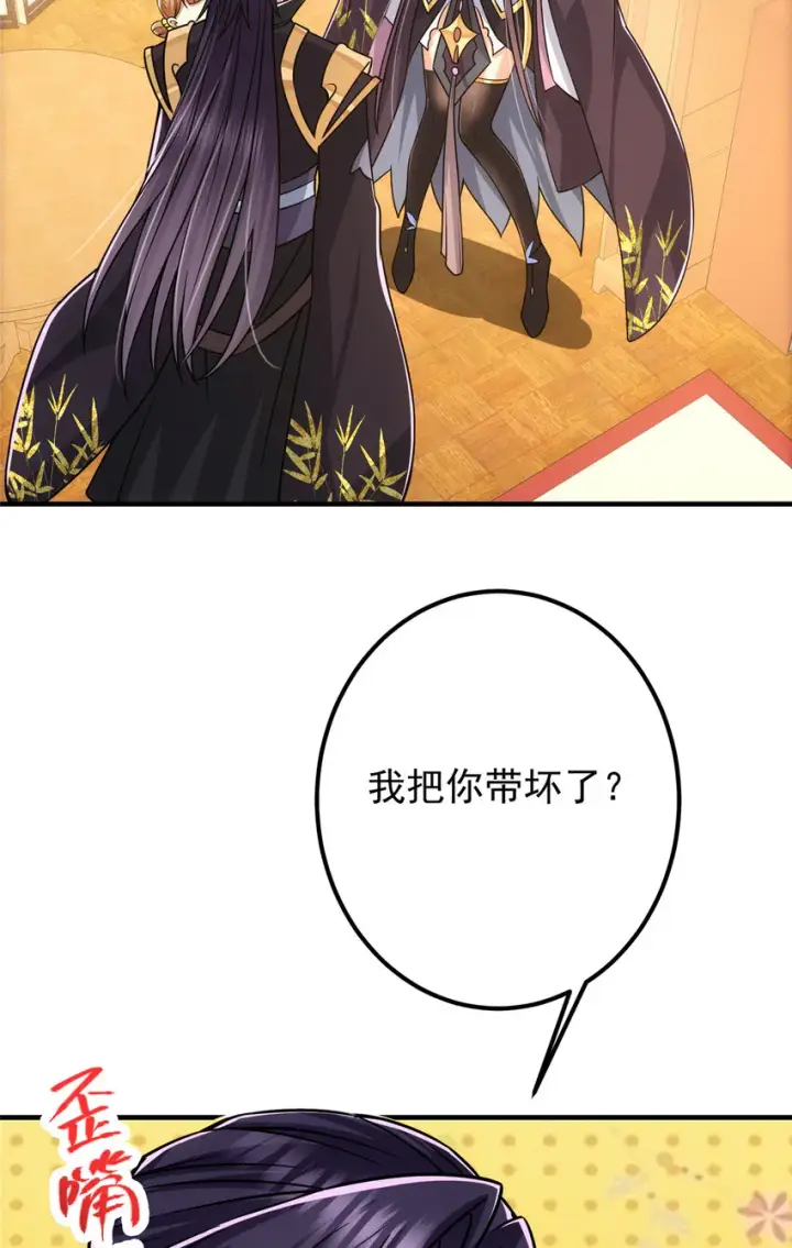 《掌门低调点》111 降临前夕图24