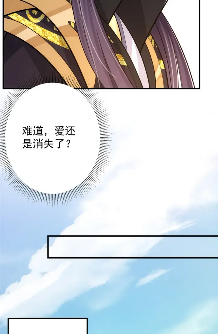 《掌门低调点》111 降临前夕图36