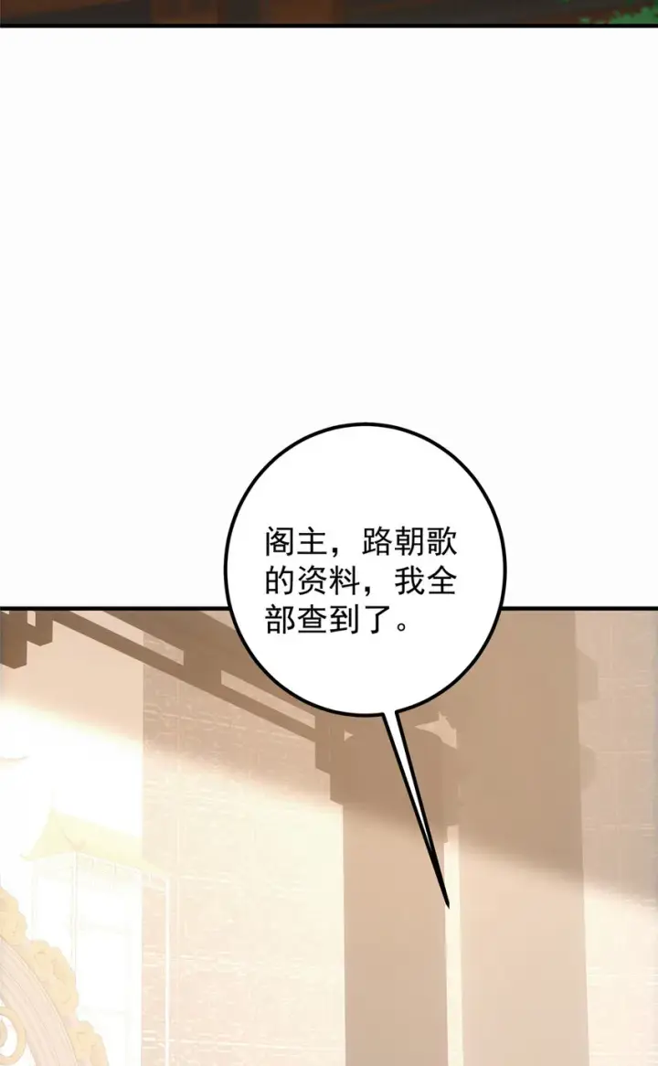 《掌门低调点》111 降临前夕图54