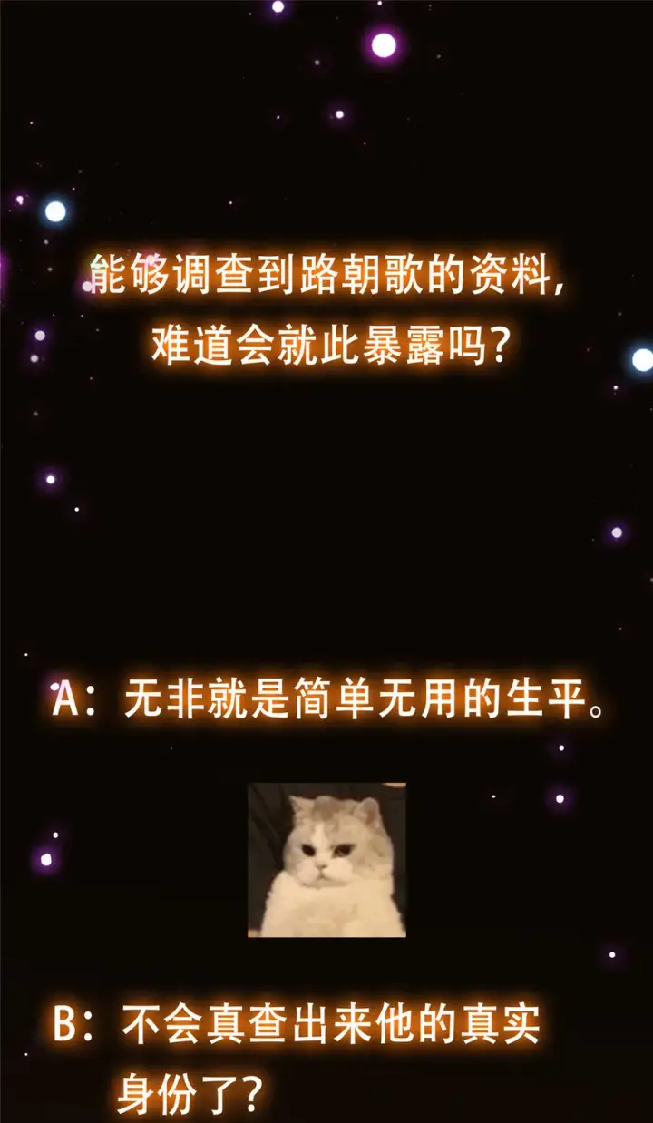 《掌门低调点》111 降临前夕图56