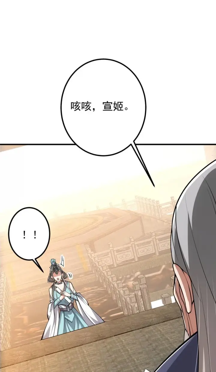 《掌门低调点》112 玩家降临图11