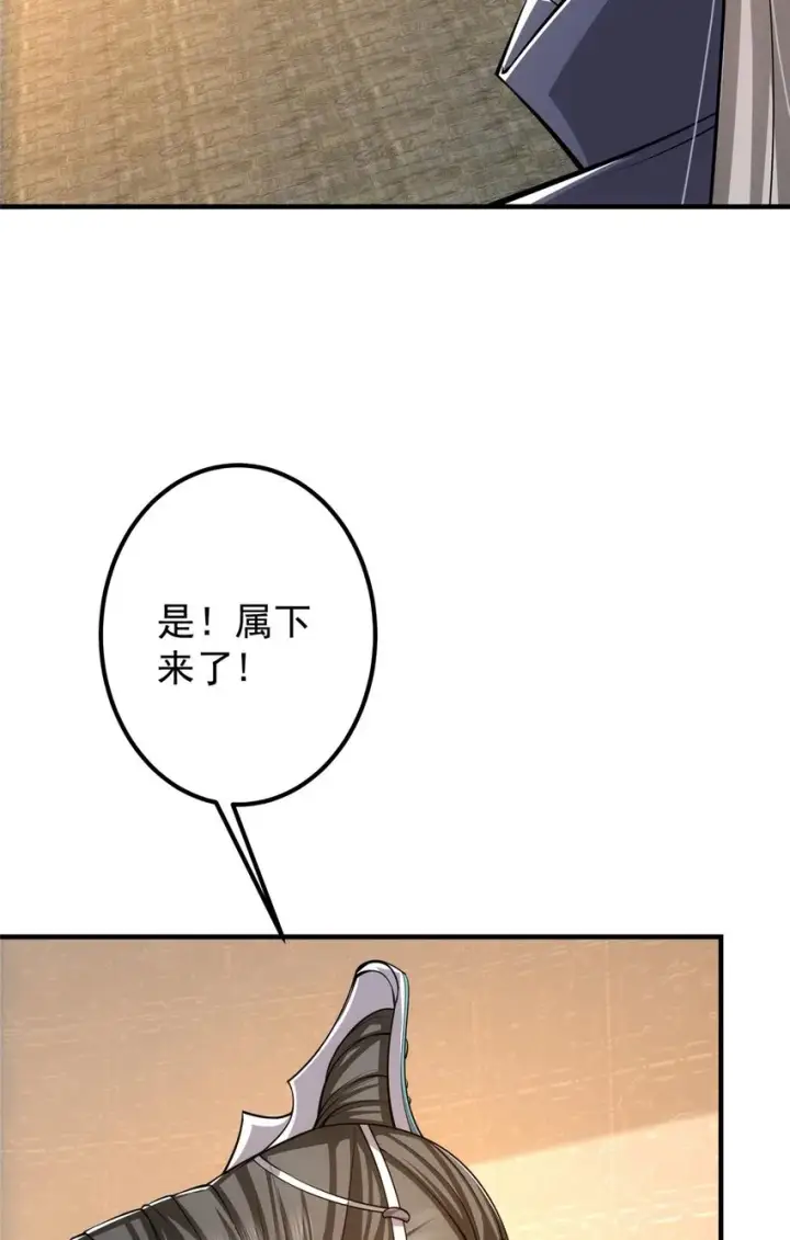 《掌门低调点》112 玩家降临图12