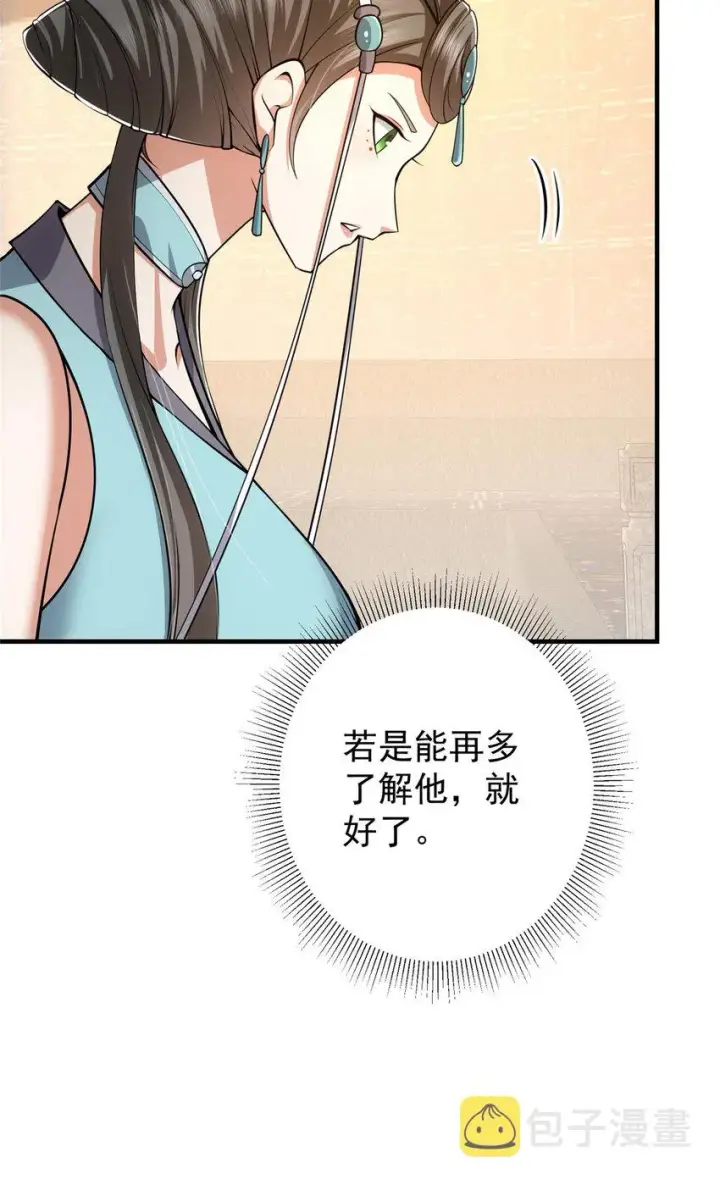 《掌门低调点》112 玩家降临图13