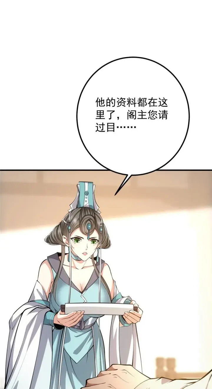 《掌门低调点》112 玩家降临图14