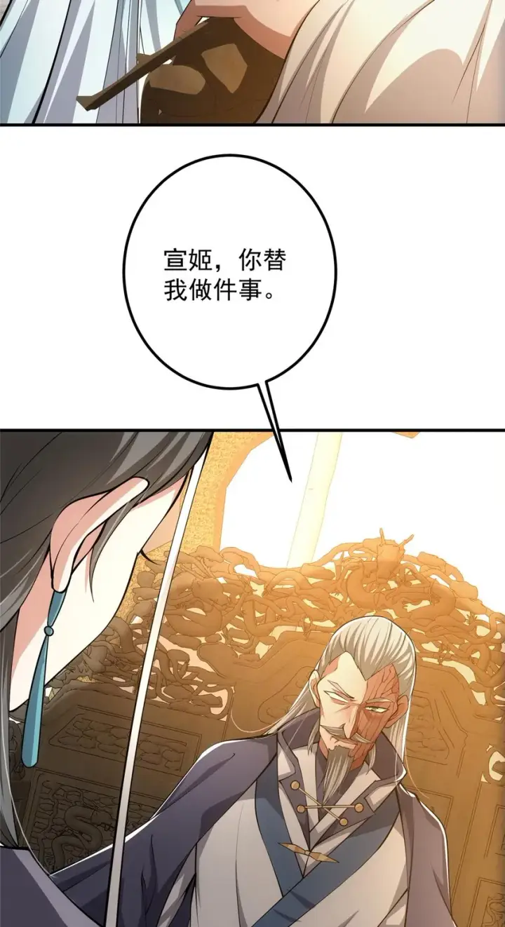 《掌门低调点》112 玩家降临图15