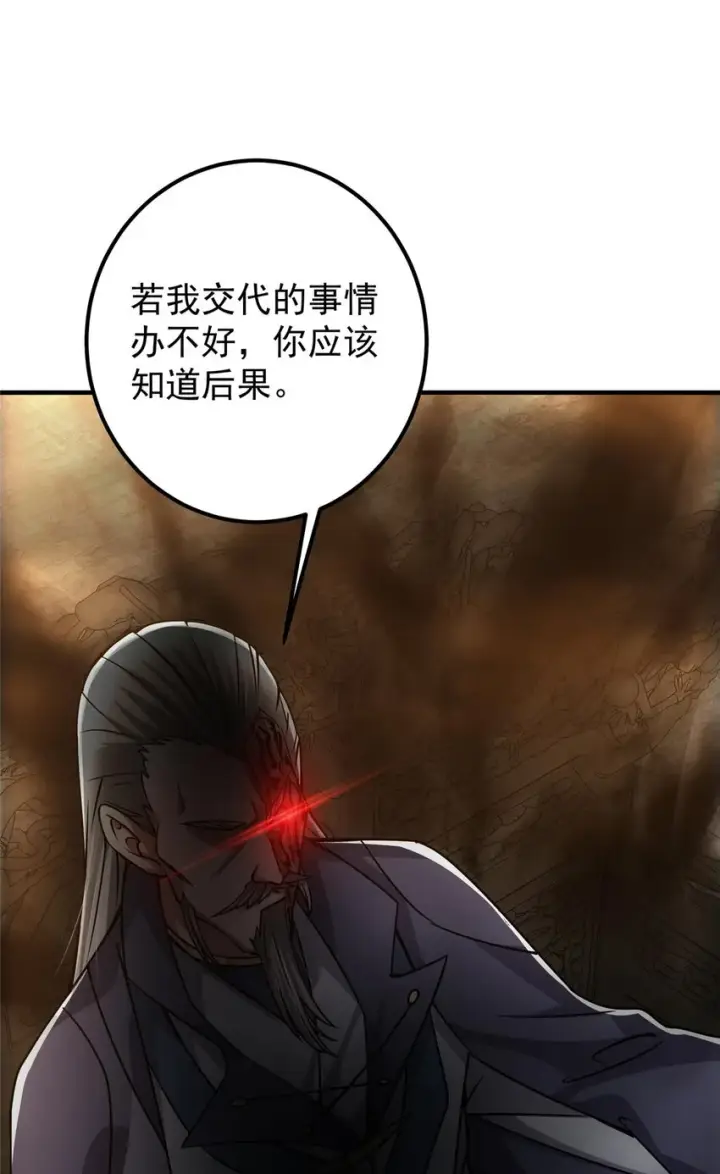 《掌门低调点》112 玩家降临图22