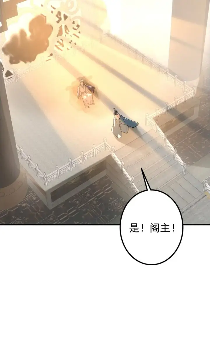 《掌门低调点》112 玩家降临图26