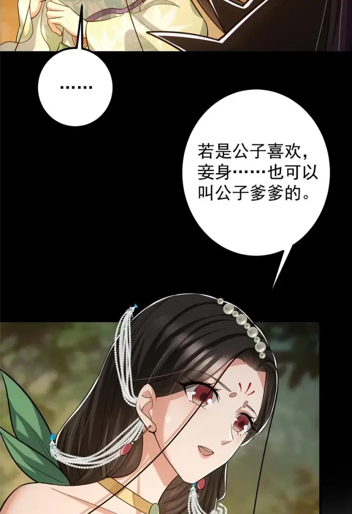 《掌门低调点》112 玩家降临图39