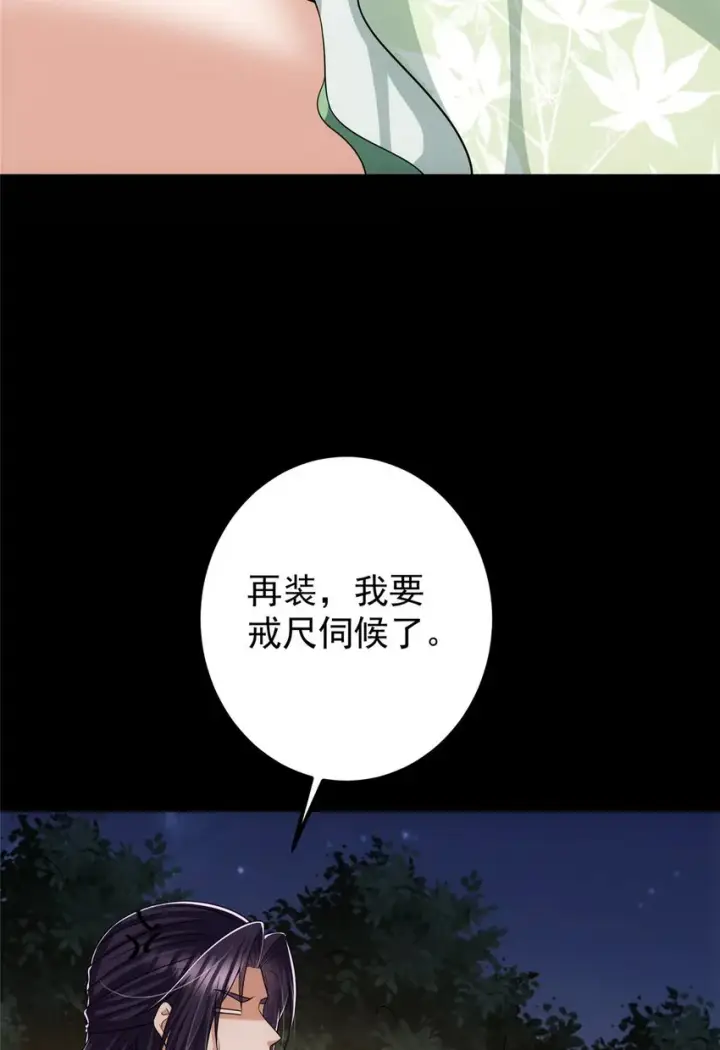 《掌门低调点》112 玩家降临图42
