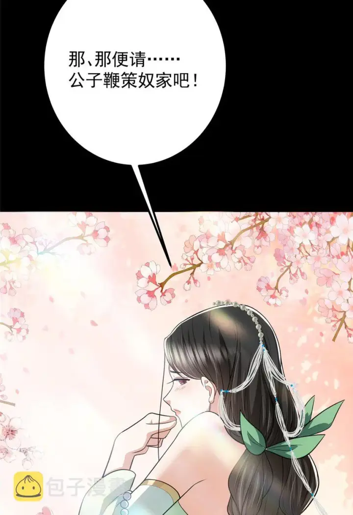 《掌门低调点》112 玩家降临图44