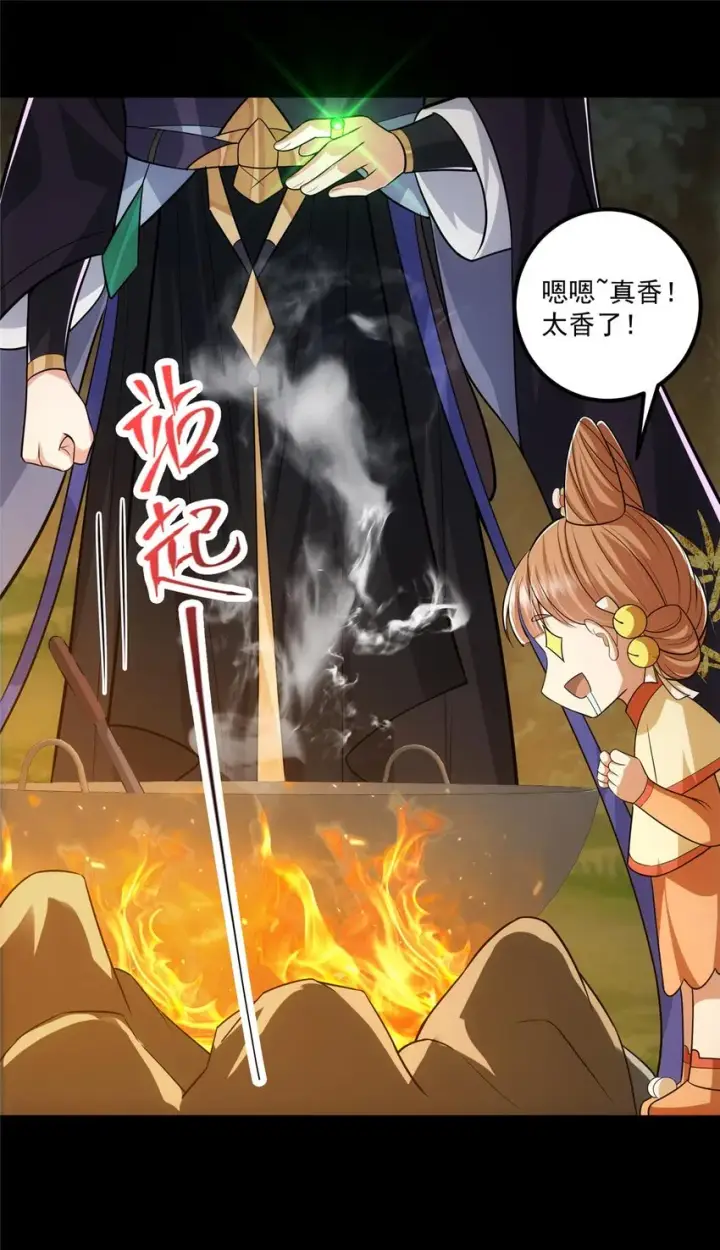 《掌门低调点》112 玩家降临图46