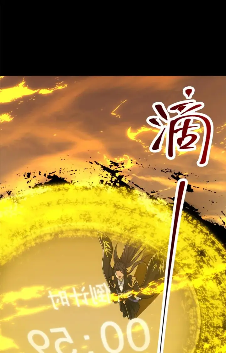 《掌门低调点》112 玩家降临图58