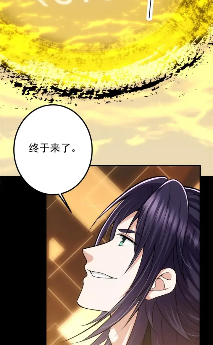 《掌门低调点》112 玩家降临图59