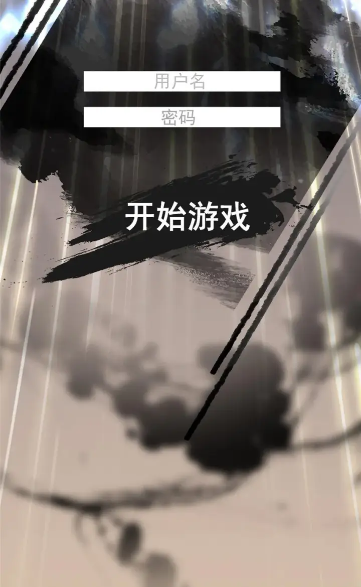 《掌门低调点》112 玩家降临图66