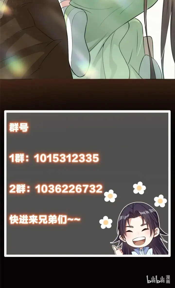 《掌门低调点》112 玩家降临图71