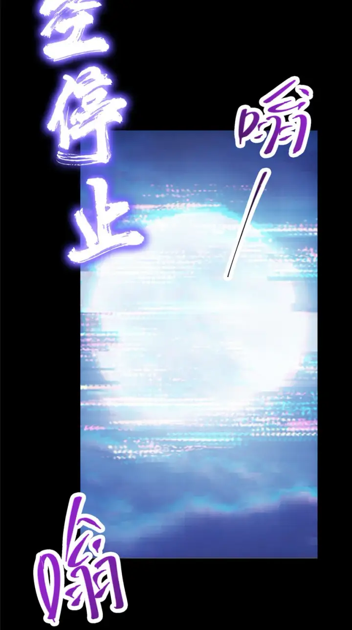 《掌门低调点》113 开局无怪？！图10