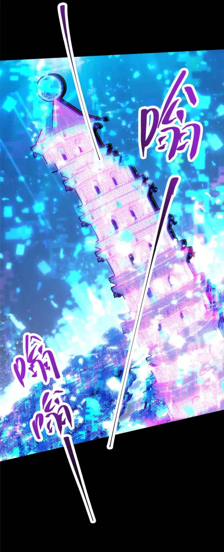 《掌门低调点》113 开局无怪？！图11