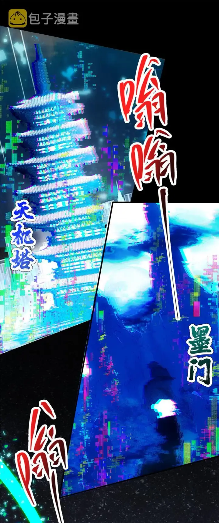 《掌门低调点》113 开局无怪？！图12
