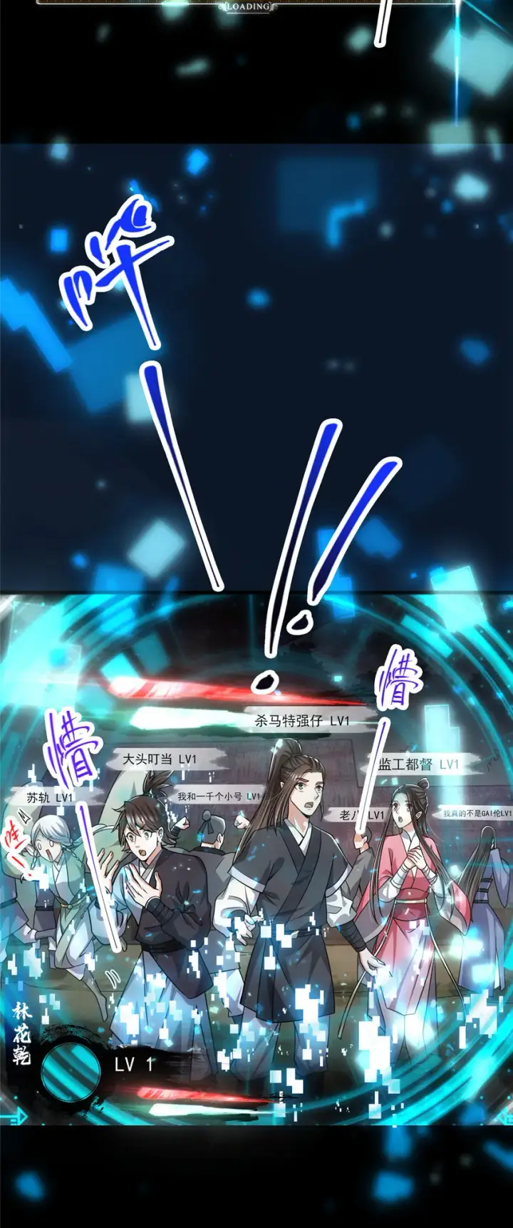 《掌门低调点》113 开局无怪？！图17