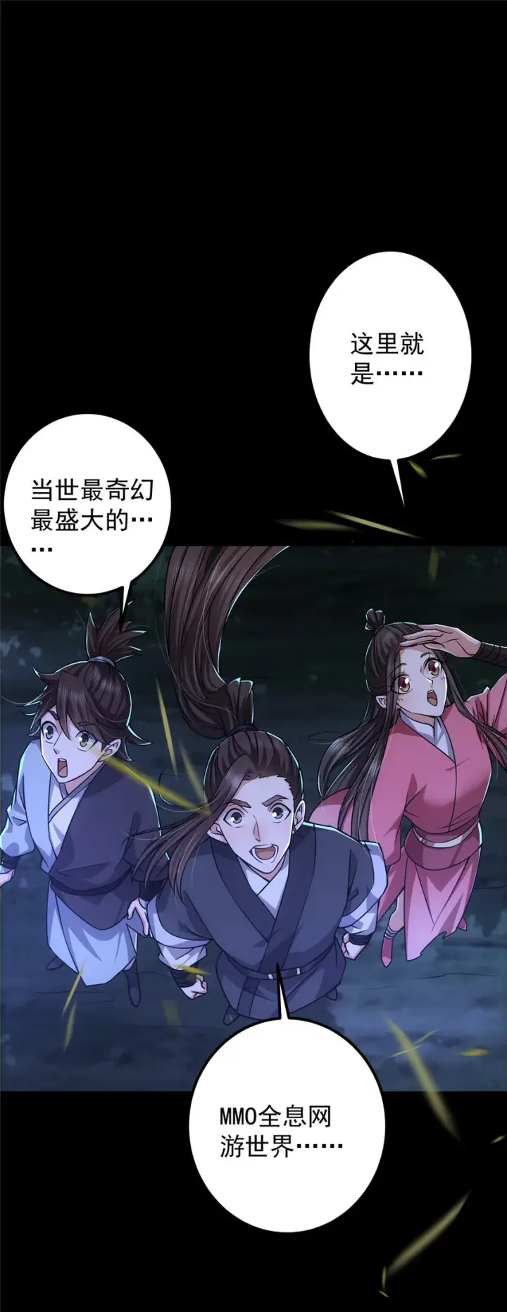《掌门低调点》113 开局无怪？！图18