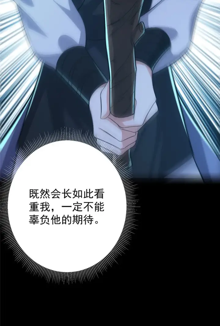 《掌门低调点》113 开局无怪？！图31