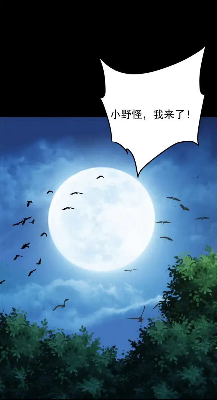 《掌门低调点》113 开局无怪？！图34