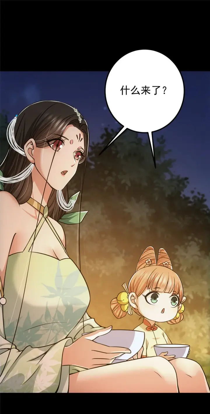 《掌门低调点》113 开局无怪？！图4