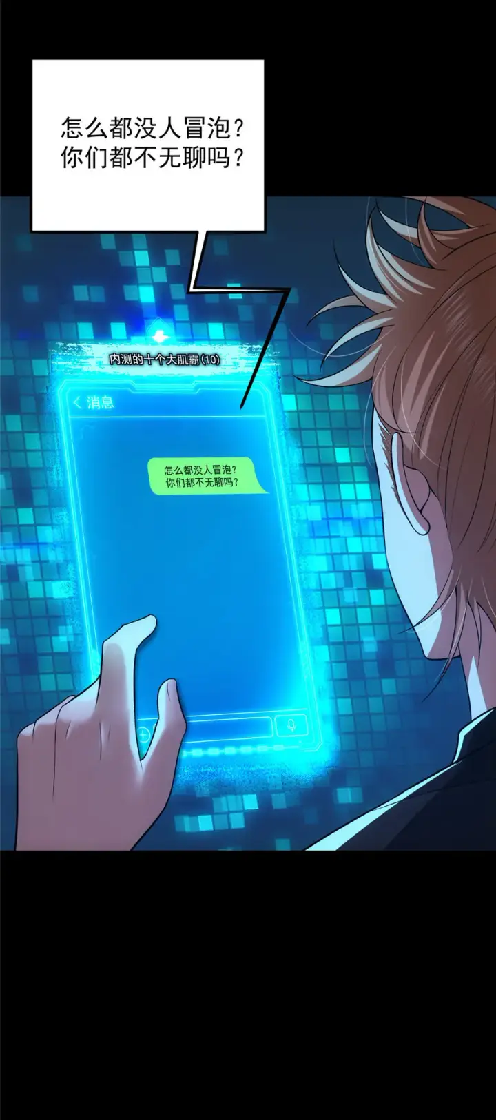 《掌门低调点》113 开局无怪？！图40