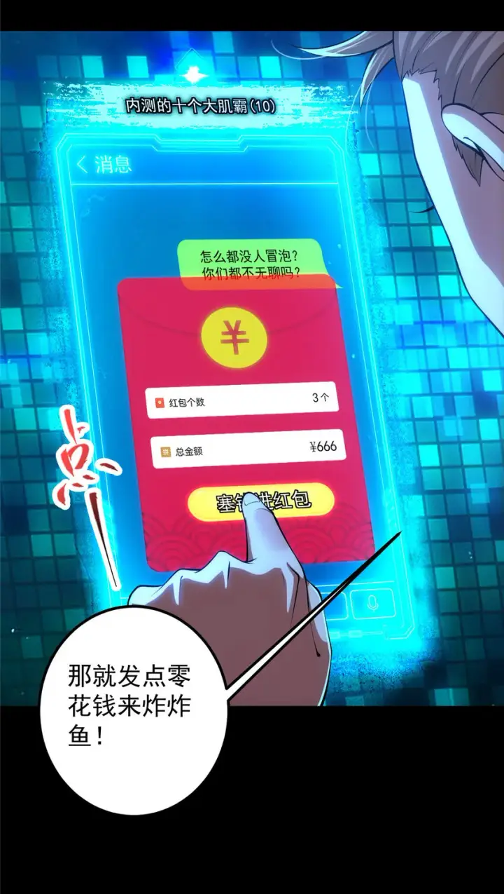 《掌门低调点》113 开局无怪？！图42