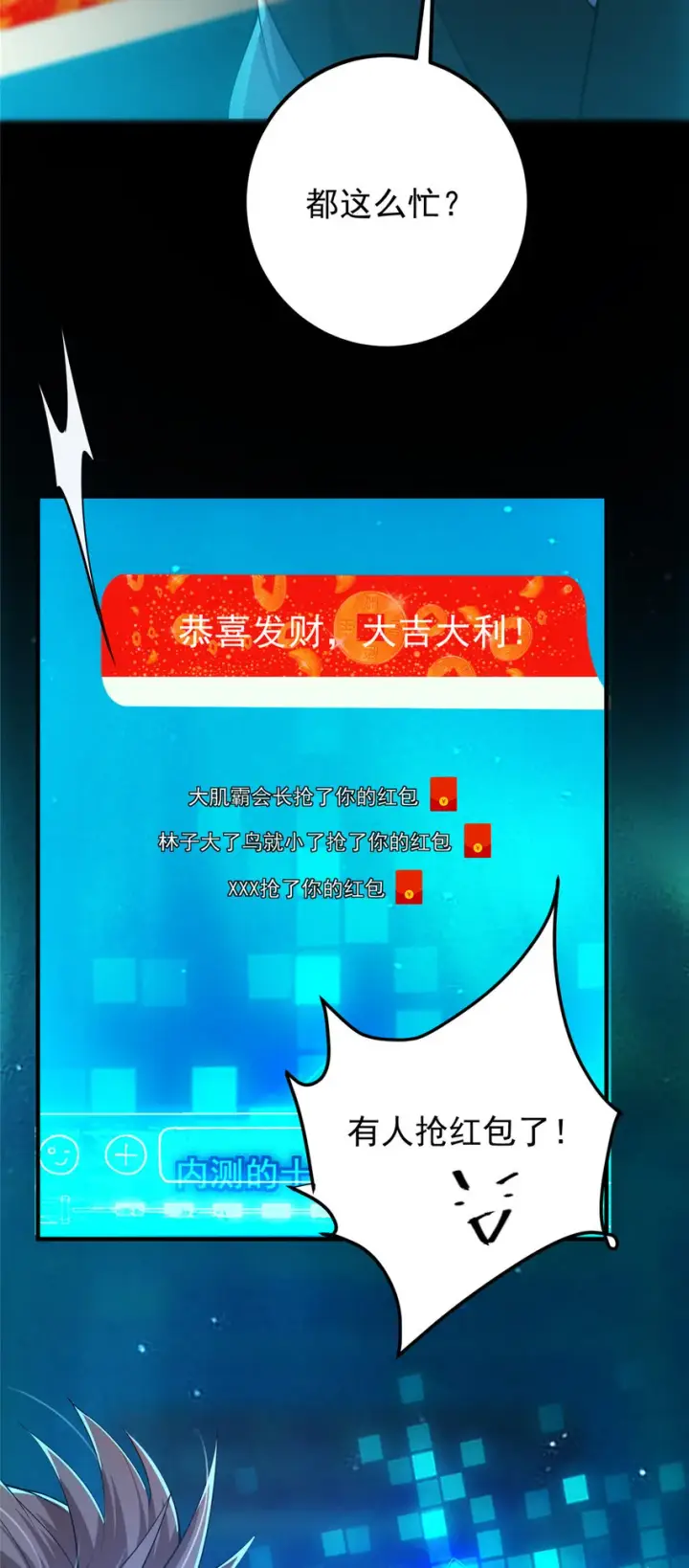 《掌门低调点》113 开局无怪？！图45