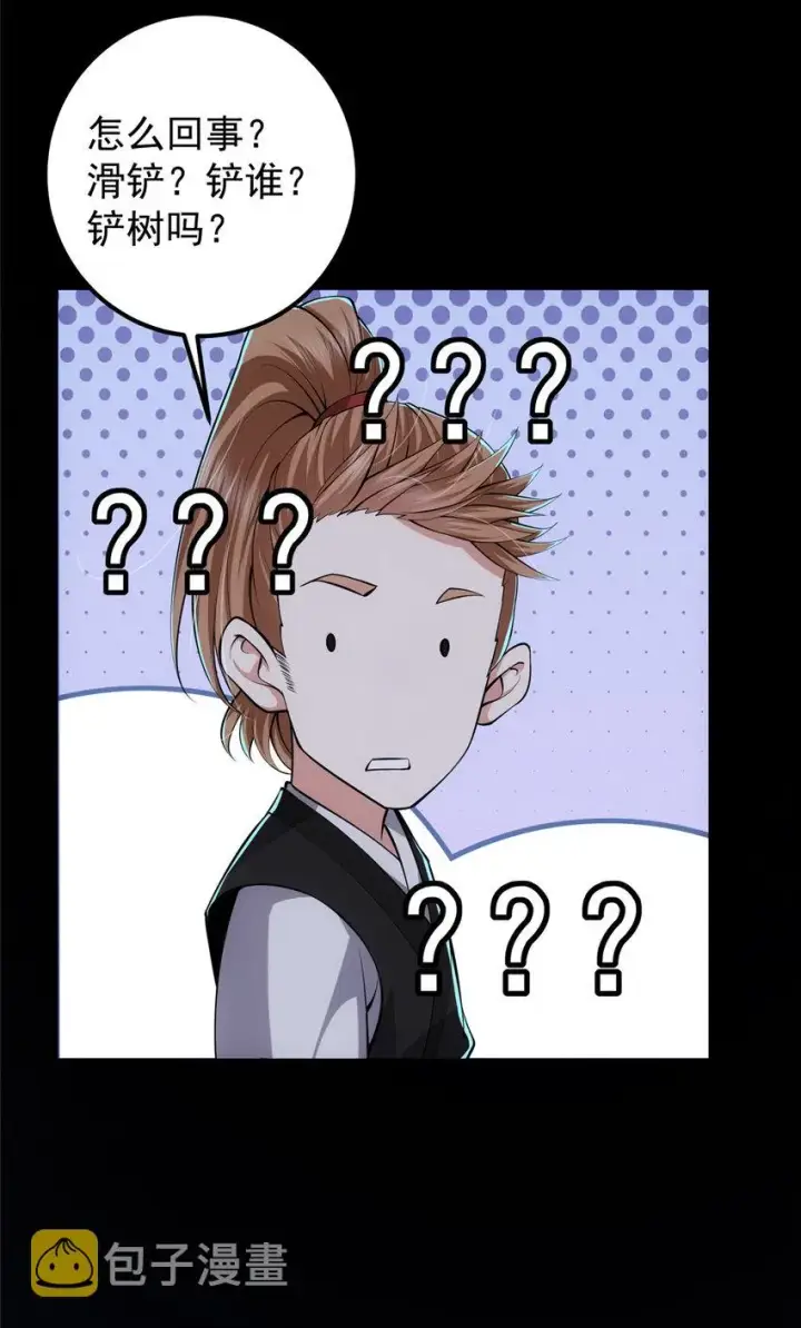 《掌门低调点》113 开局无怪？！图48