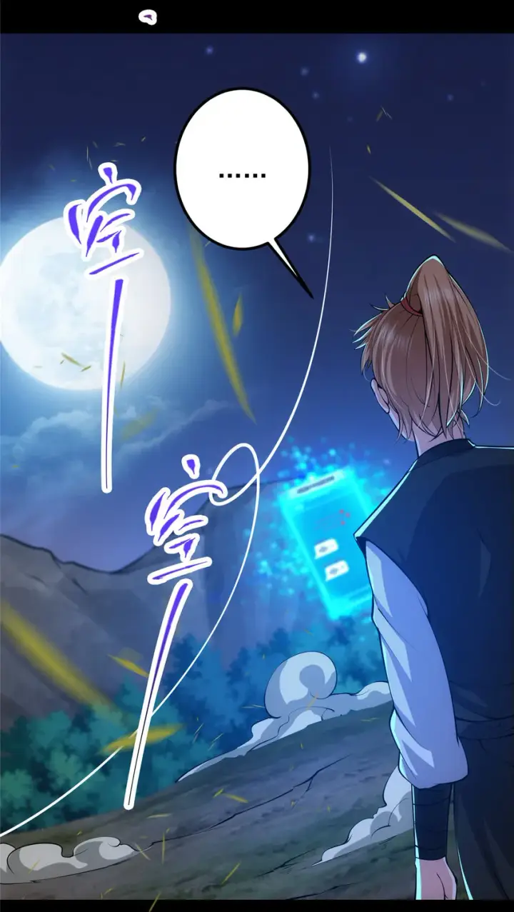 《掌门低调点》113 开局无怪？！图52