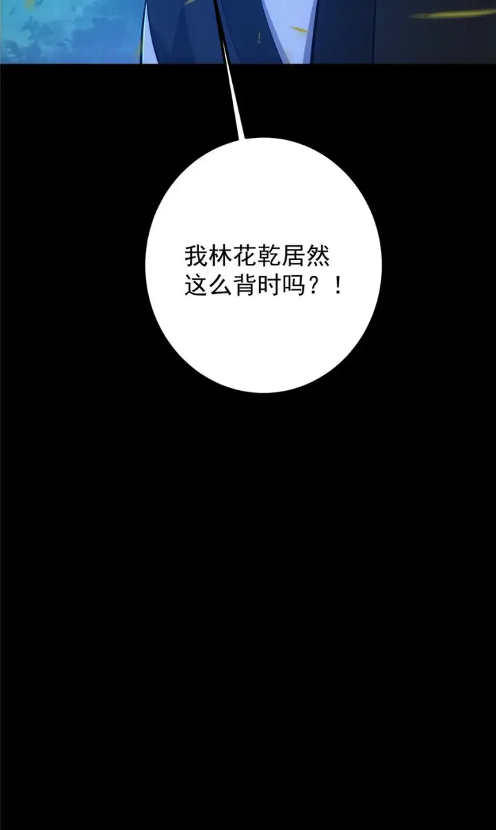 《掌门低调点》113 开局无怪？！图54