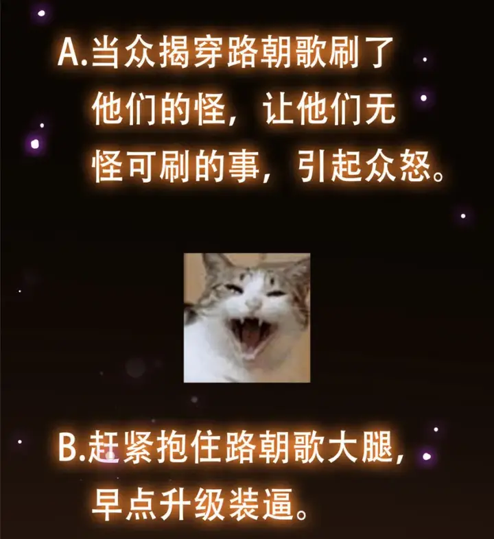 《掌门低调点》113 开局无怪？！图56