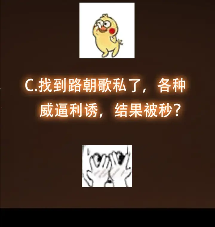 《掌门低调点》113 开局无怪？！图57