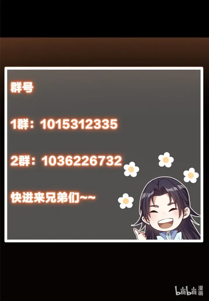 《掌门低调点》113 开局无怪？！图59