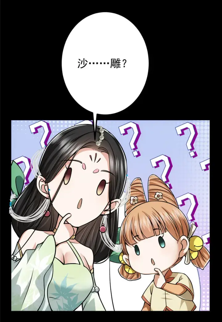 《掌门低调点》113 开局无怪？！图7