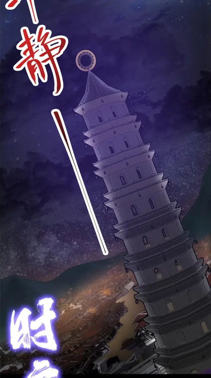 《掌门低调点》113 开局无怪？！图9