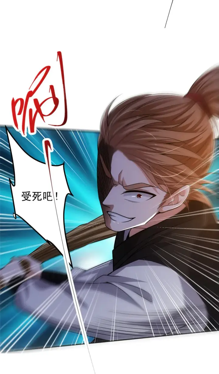 《掌门低调点》114 那一剑的风采图17