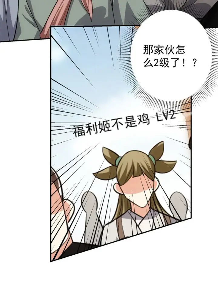 《掌门低调点》114 那一剑的风采图22