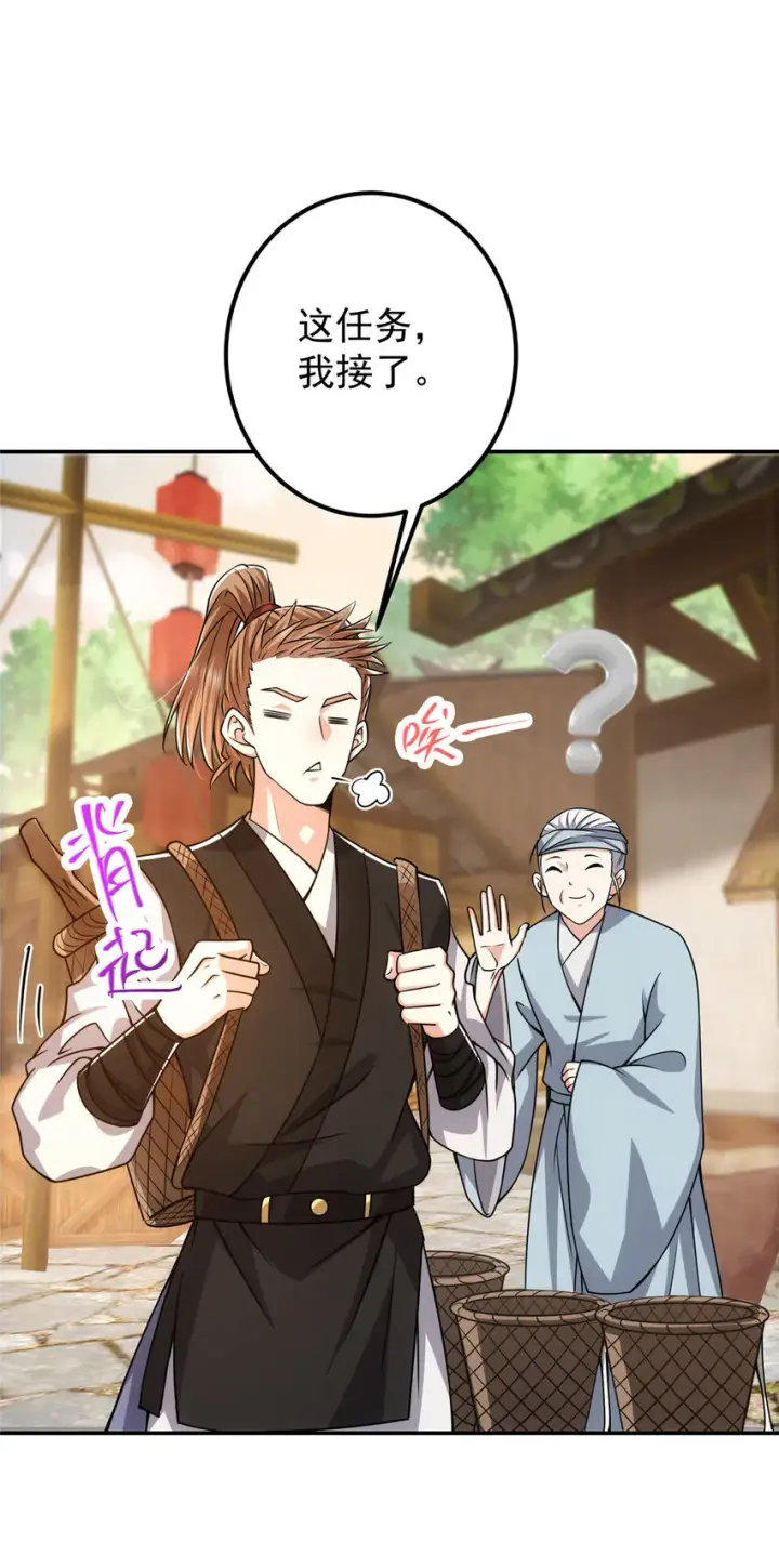 《掌门低调点》114 那一剑的风采图39