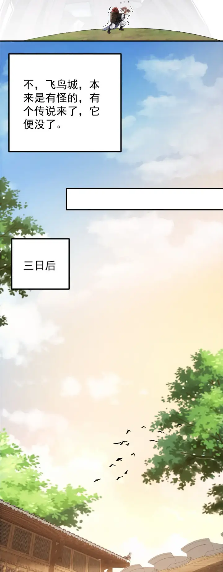 《掌门低调点》114 那一剑的风采图42