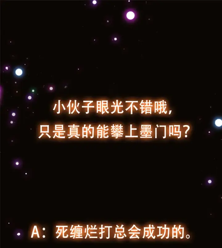 《掌门低调点》114 那一剑的风采图55