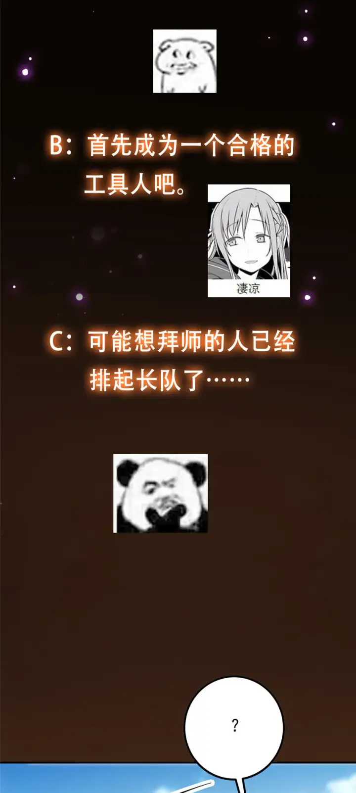 《掌门低调点》114 那一剑的风采图56