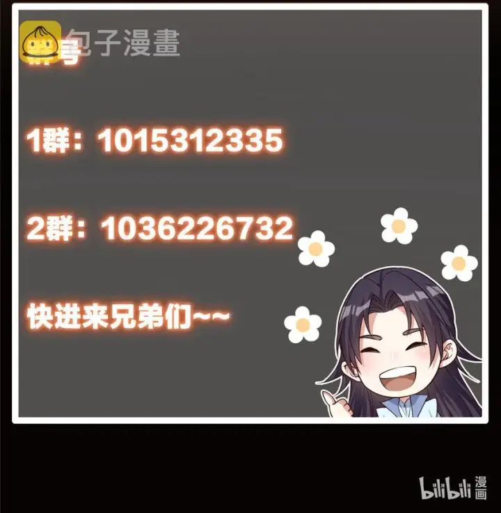 《掌门低调点》114 那一剑的风采图58