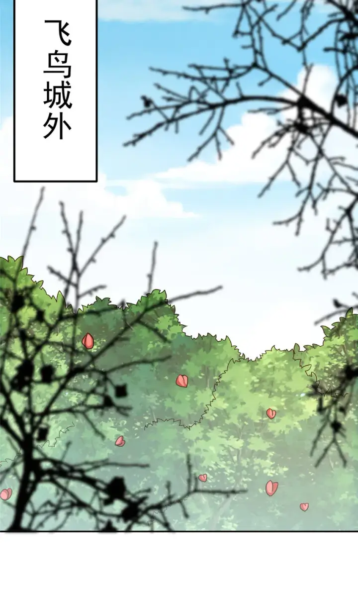 《掌门低调点》115 鱼上钩了图30