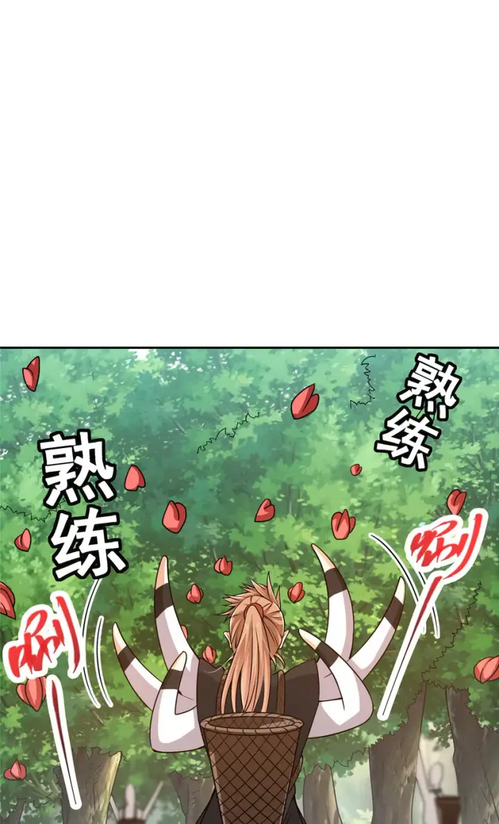 《掌门低调点》115 鱼上钩了图31