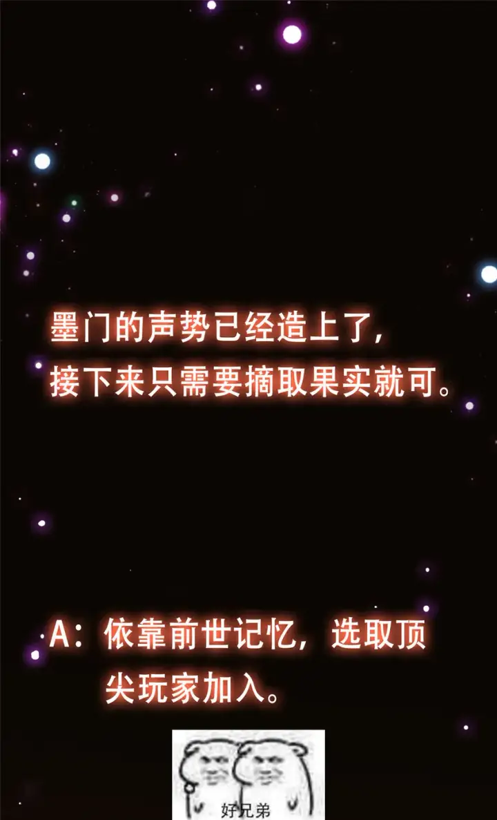 《掌门低调点》115 鱼上钩了图49